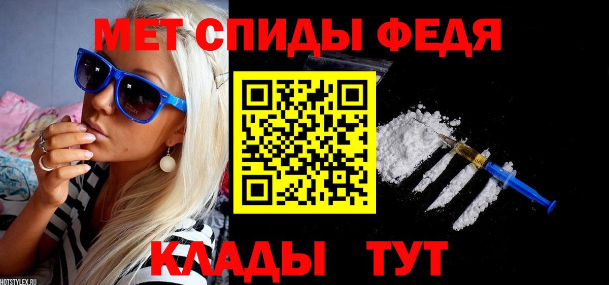 Амфетамин  АМФ 97%  Вход с VPN  Орск 