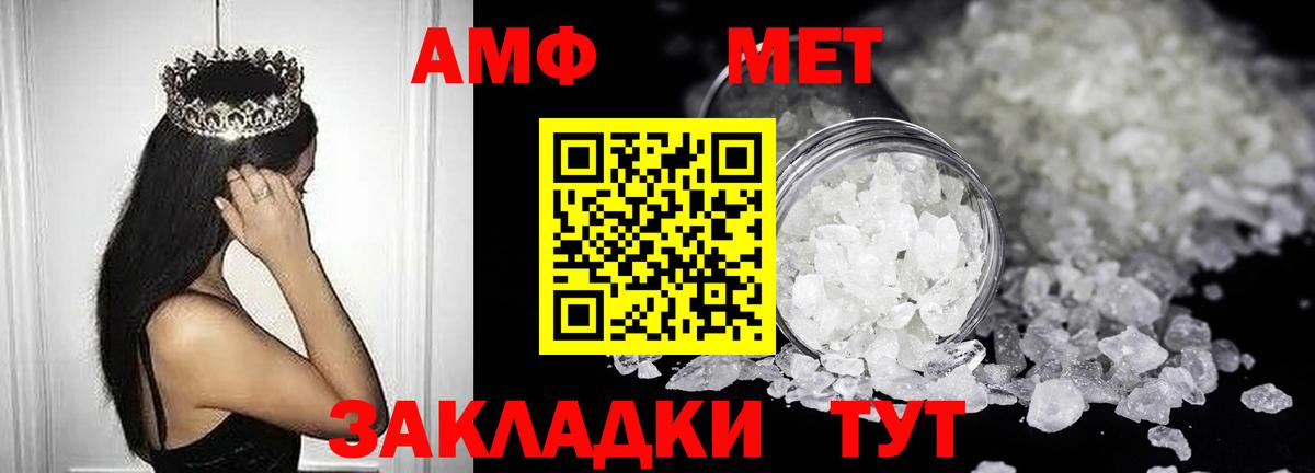 Амфетамин VHQ Орск