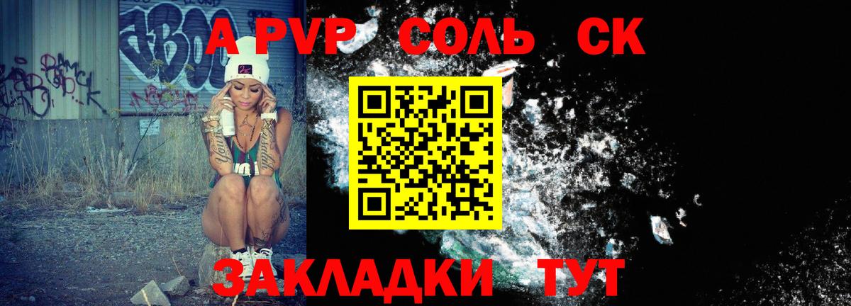 Alpha PVP кристаллы Орск