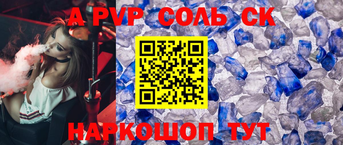 A-PVP Crystall  Alpha PVP VHQ  Орск  Вход с VPN  A-PVP крисы CK 