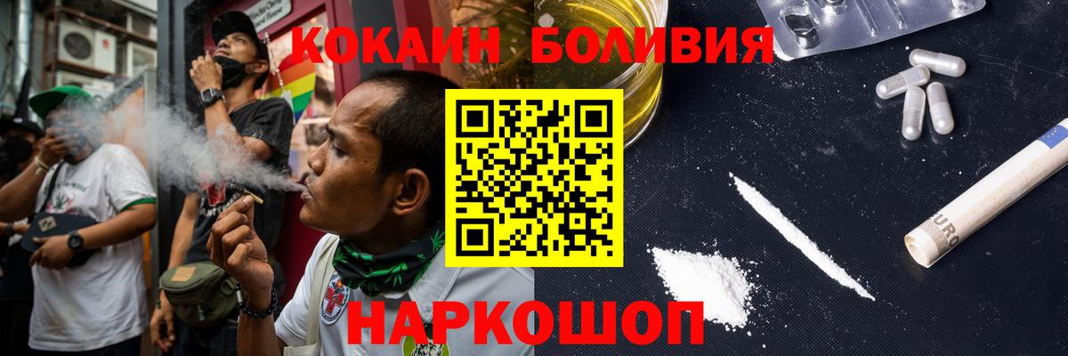 Кокаин Эквадор  Вход с VPN  магазин  наркотиков  Орск  COCAIN 99% 