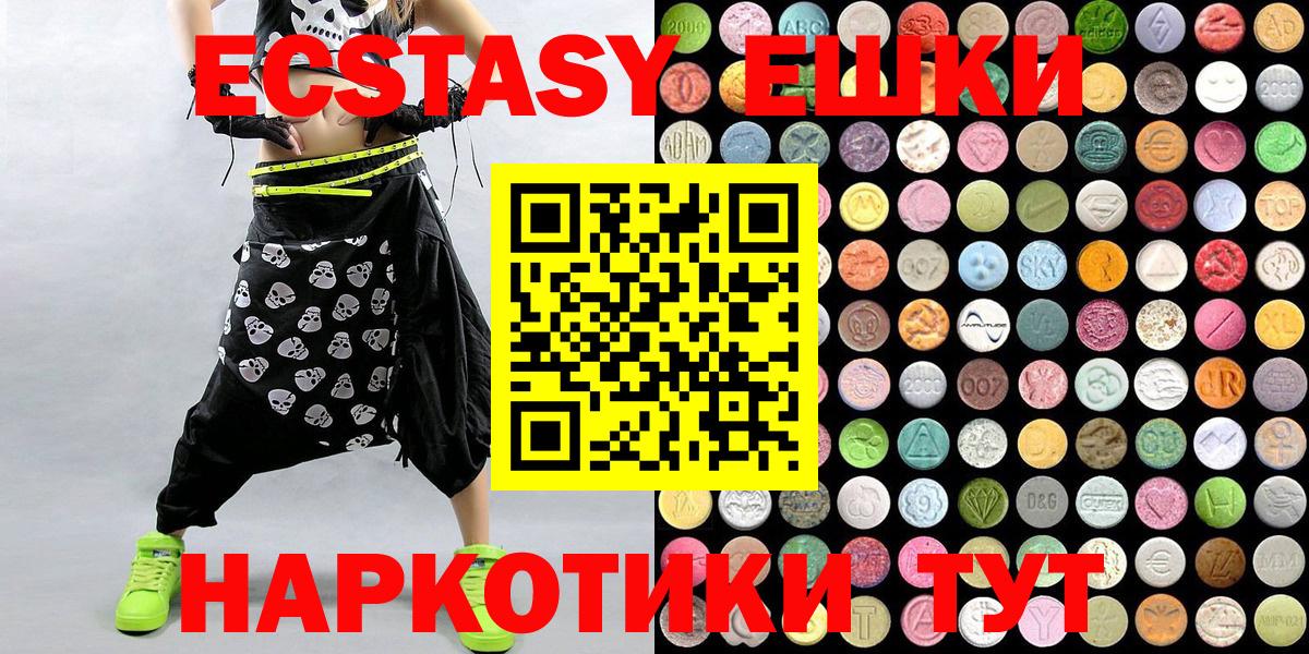 ЭКСТАЗИ louis Vuitton  Вход с VPN  Ecstasy 300 mg  ЭКСТАЗИ  Орск 