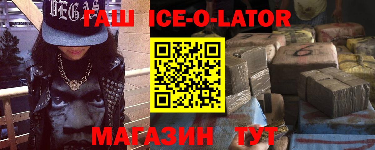 Гашиш  ГАШ Изолятор  Вход с VPN  Орск 