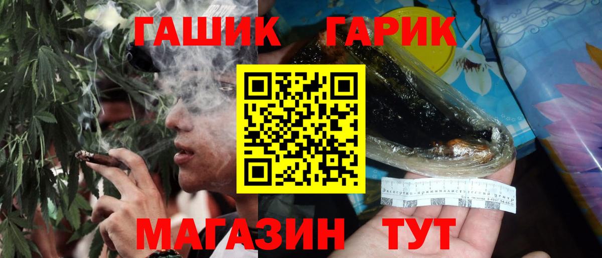 Кокаин  Альфа ПВП СК   НБОМе  Меф МЯУ МЯУ кристаллы  МЕФ  Орск  Гашиш  Вход с VPN 