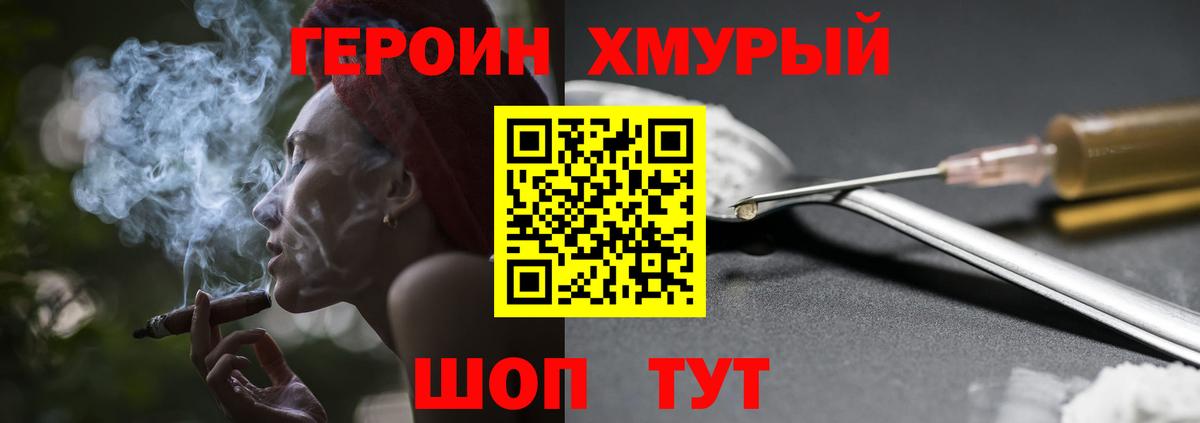 ГЕРОИН афганец  Вход с VPN  Орск 
