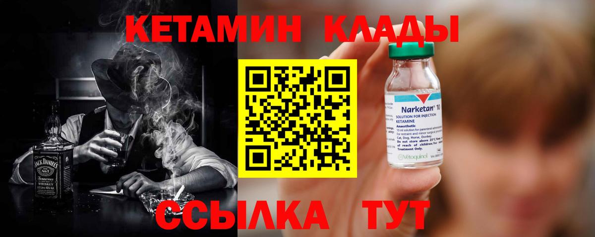 Орск  КЕТАМИН ketamine  Вход с VPN  КЕТАМИН ketamine 