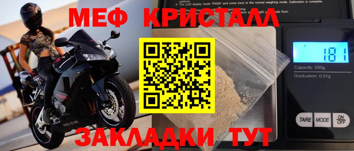 Меф мука Орск