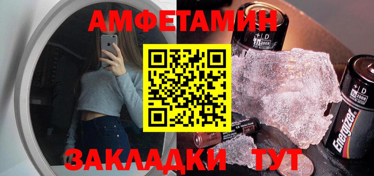 МЕТАМФЕТАМИН Декстрометамфетамин 99.9%  Вход с VPN  МЕТАМФЕТАМИН Декстрометамфетамин 99.9%  Орск 