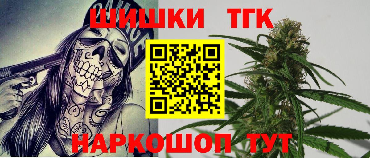 Канабис VHQ  Вход с VPN  Каннабис MAZAR  Шишки марихуана ГИДРОПОН  Орск 